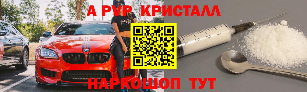 Alfa_PVP СК Ессентуки