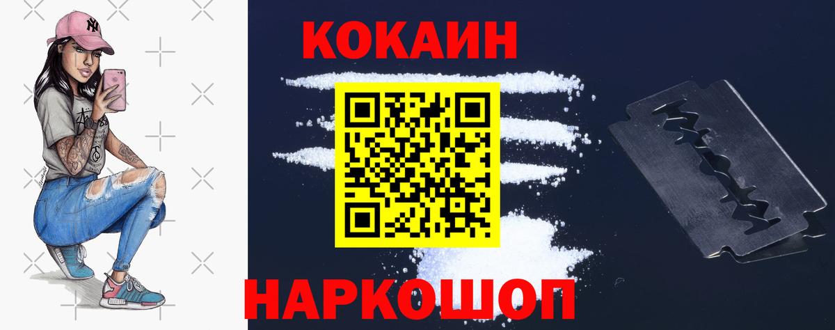 Ессентуки  Cocaine Перу  Cocaine  Кокаин FishScale  Вход с VPN 