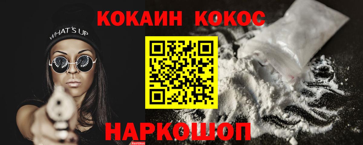 КОКАИН 98% Ессентуки