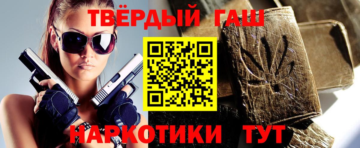 ГАШИШ ice o lator Ессентуки