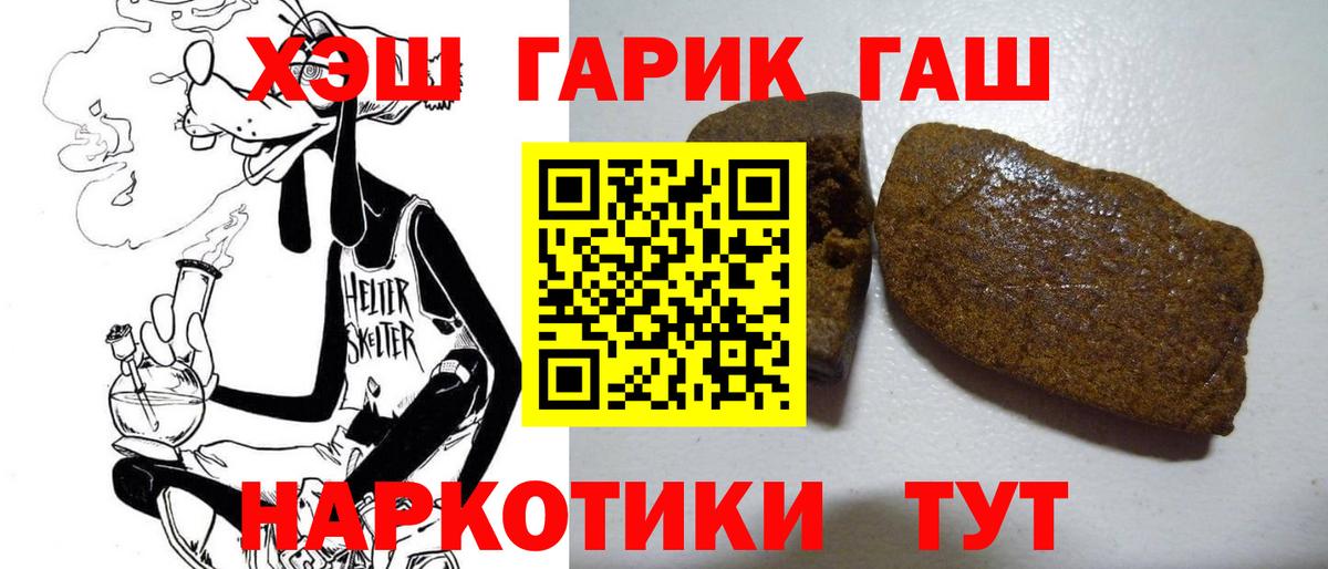 Ессентуки  ГАШИШ хэш  ГАШ Ice-O-Lator  как найти закладки  Вход с VPN 