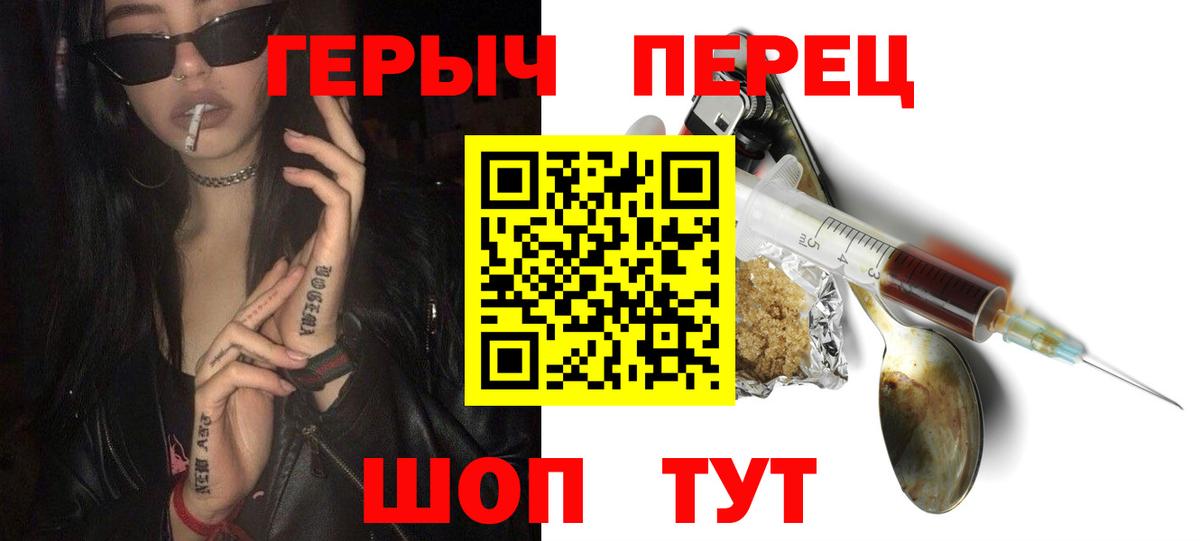 Ессентуки  Героин VHQ  Вход с VPN 