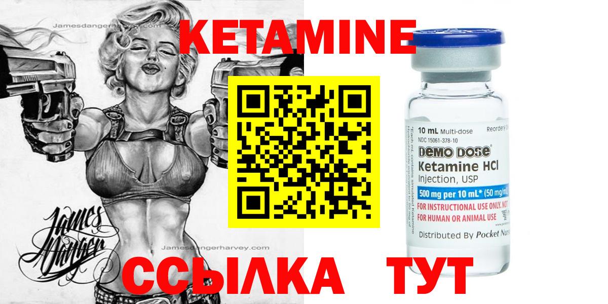 КЕТАМИН ketamine  Вход с VPN  Ессентуки 