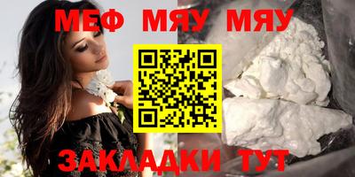 мефедрон Балахна