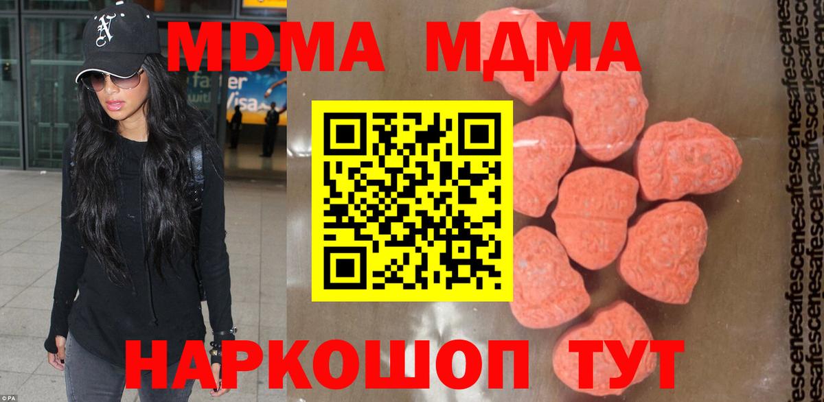 MDMA crystal Ессентуки