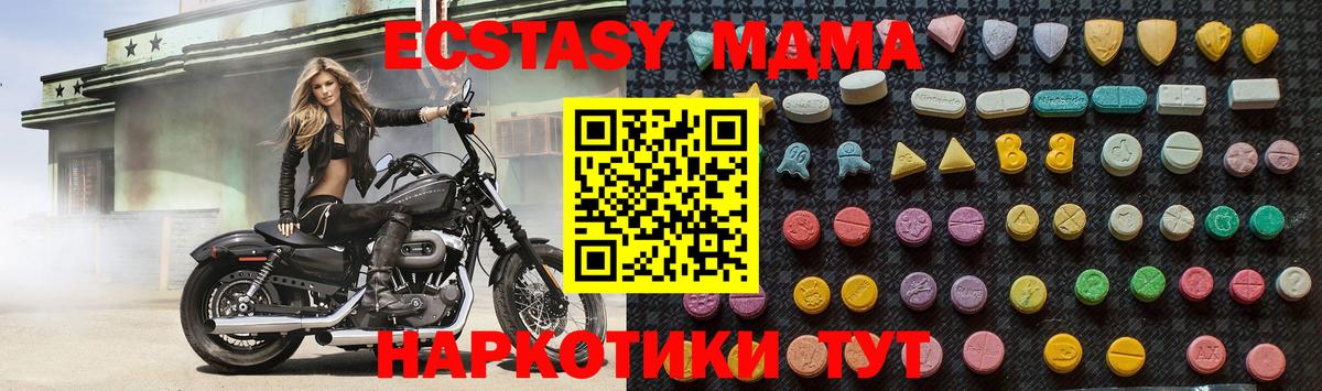 МДМА Molly  Вход с VPN  Ессентуки 