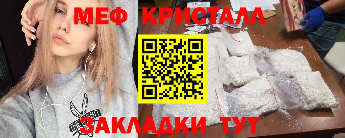 Меф 4 MMC  Мефедрон мяу мяу  Вход с VPN  МЕФ  Ессентуки 