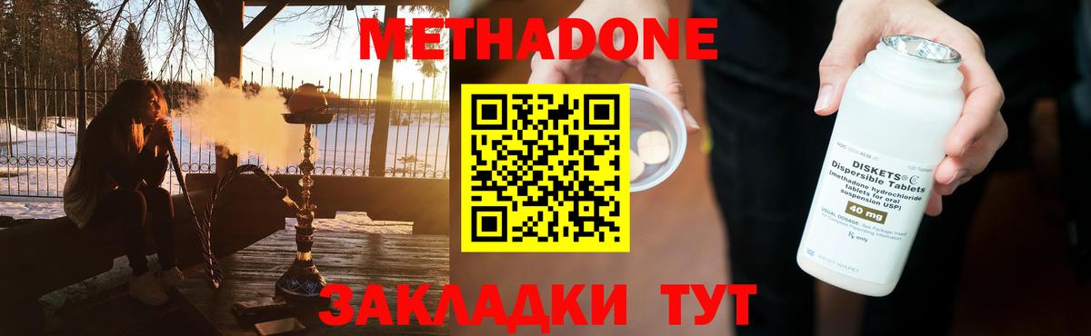 Ессентуки  МЕТАДОН белоснежный  гидра ТОР  Вход с VPN  МЕТАДОН VHQ 