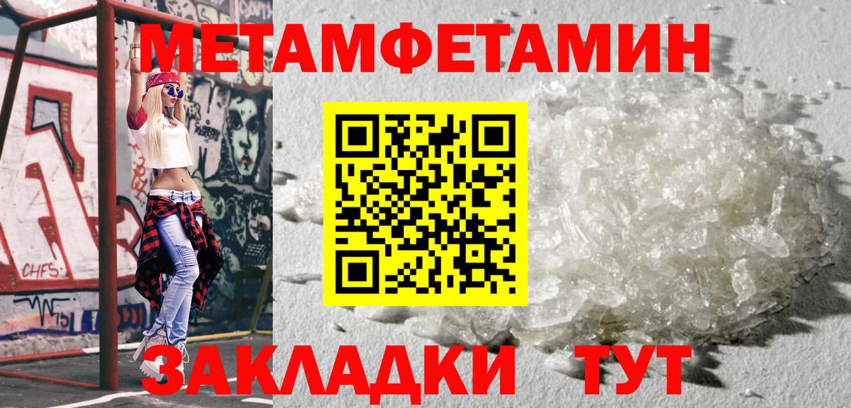 МЕТАМФЕТАМИН мет Ессентуки