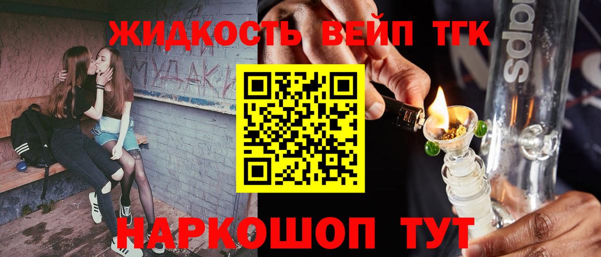 Ессентуки  ТГК концентрат  Вход с VPN  ТГК Wax 