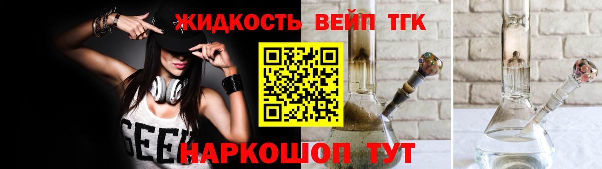 ТГК THC oil Ессентуки